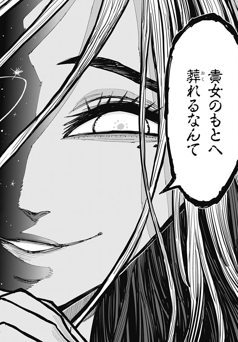 Suicide Girl  Chap 37 - Pic 6