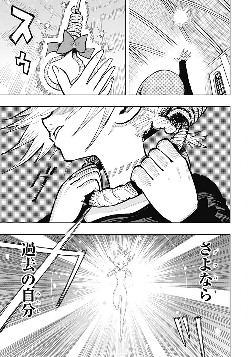 Suicide Girl  Chap 37 - Pic 9