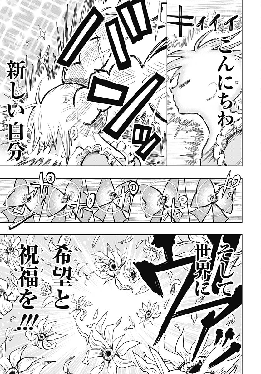 Suicide Girl  Chap 37 - Pic 11