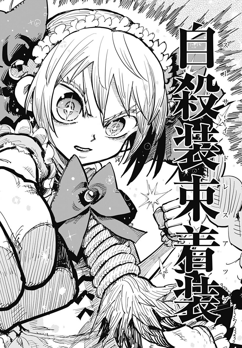 Suicide Girl  Chap 37 - Pic 12