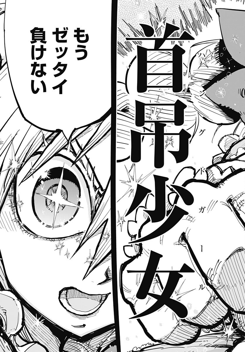 Suicide Girl  Chap 37 - Pic 13