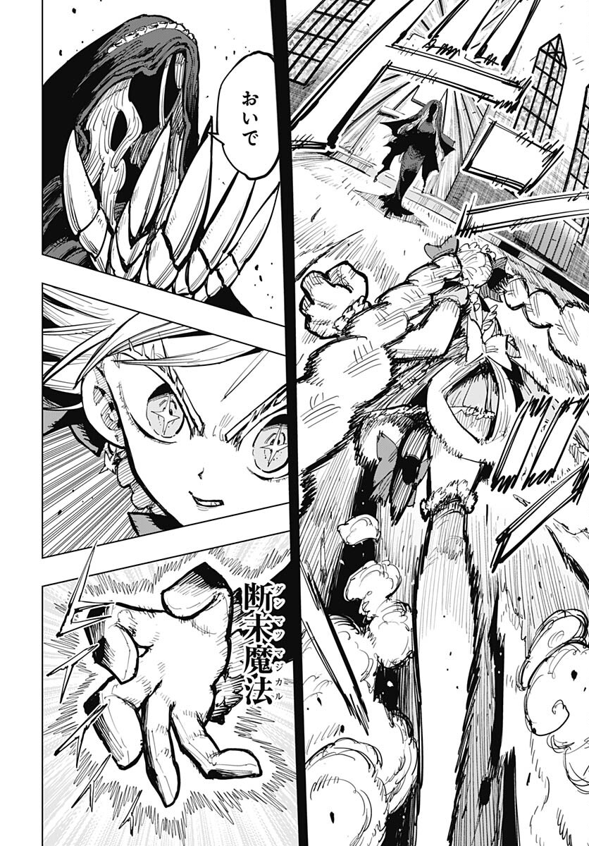 Suicide Girl  Chap 37 - Pic 14