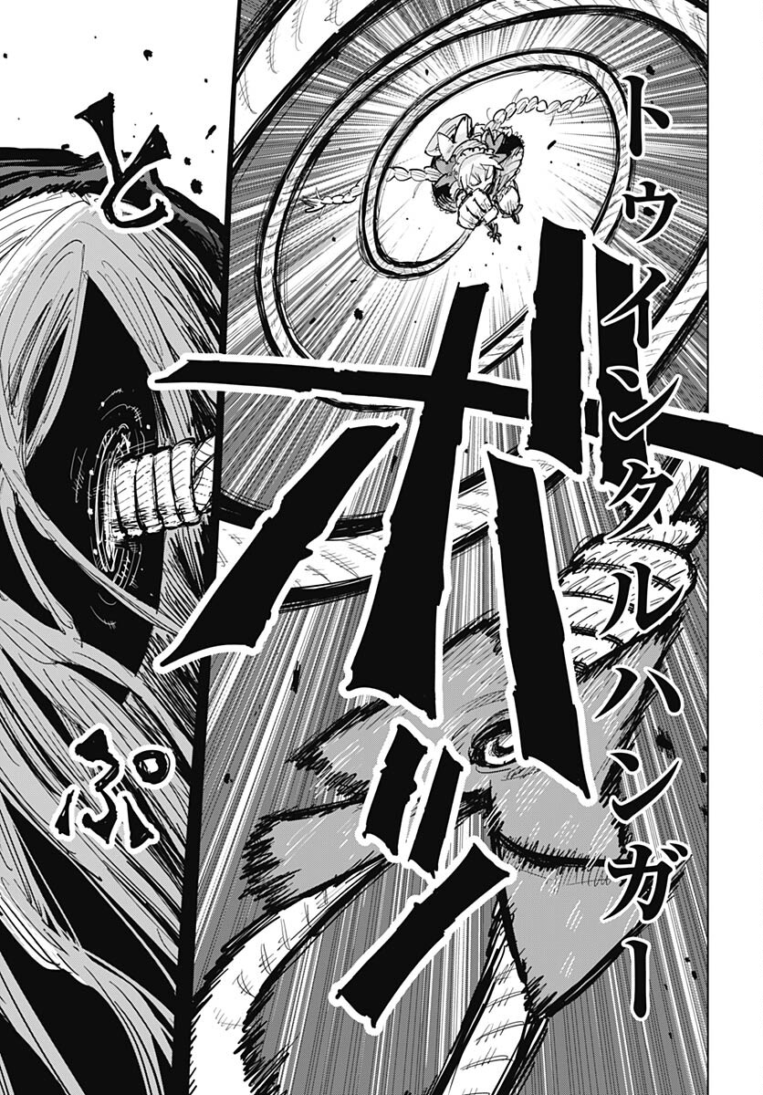 Suicide Girl  Chap 37 - Pic 15