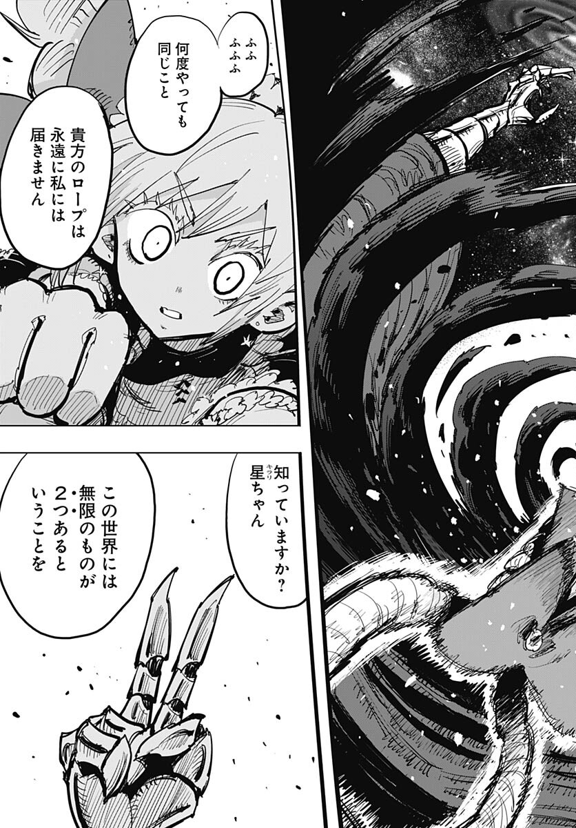 Suicide Girl  Chap 37 - Pic 17