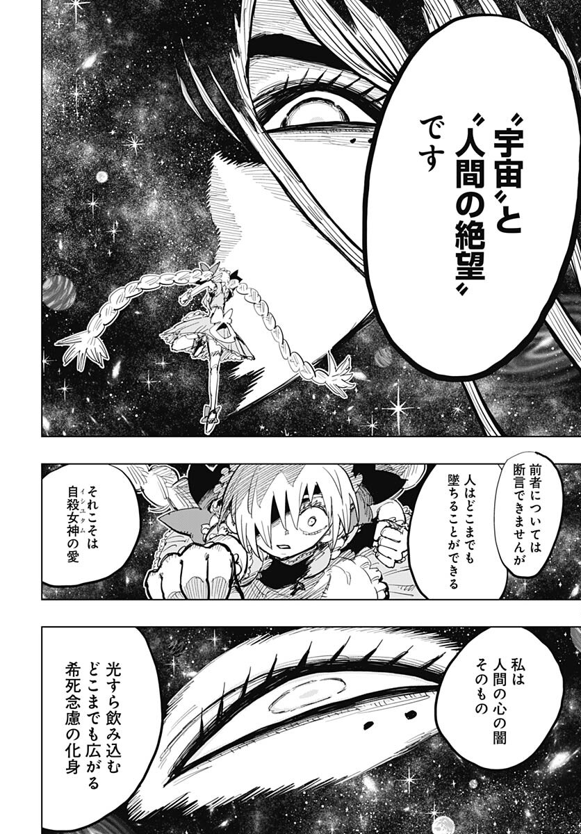 Suicide Girl  Chap 37 - Pic 18