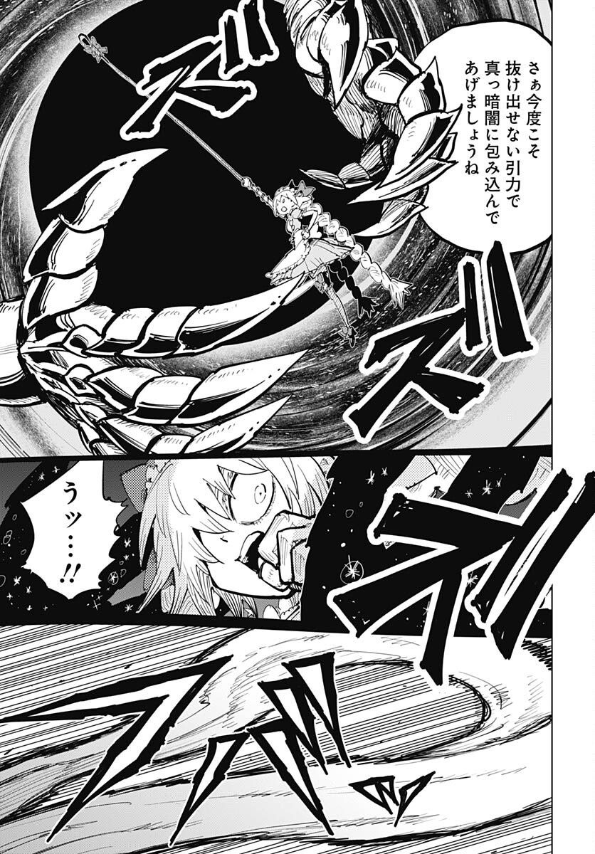 Suicide Girl  Chap 37 - Pic 19