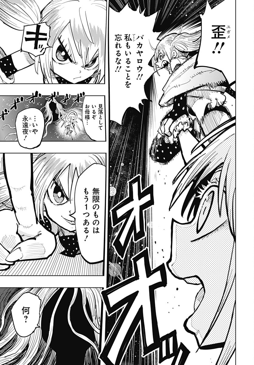 Suicide Girl  Chap 37 - Pic 21