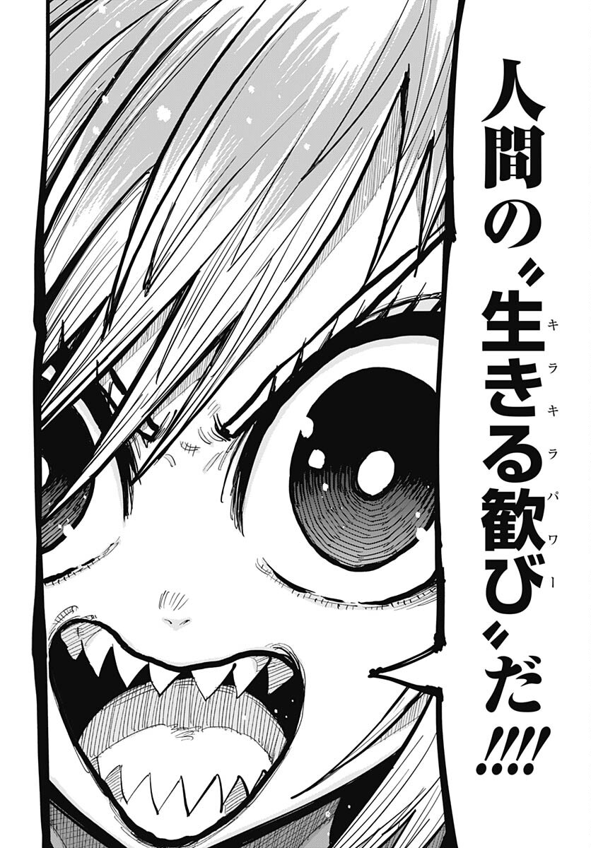Suicide Girl  Chap 37 - Pic 22