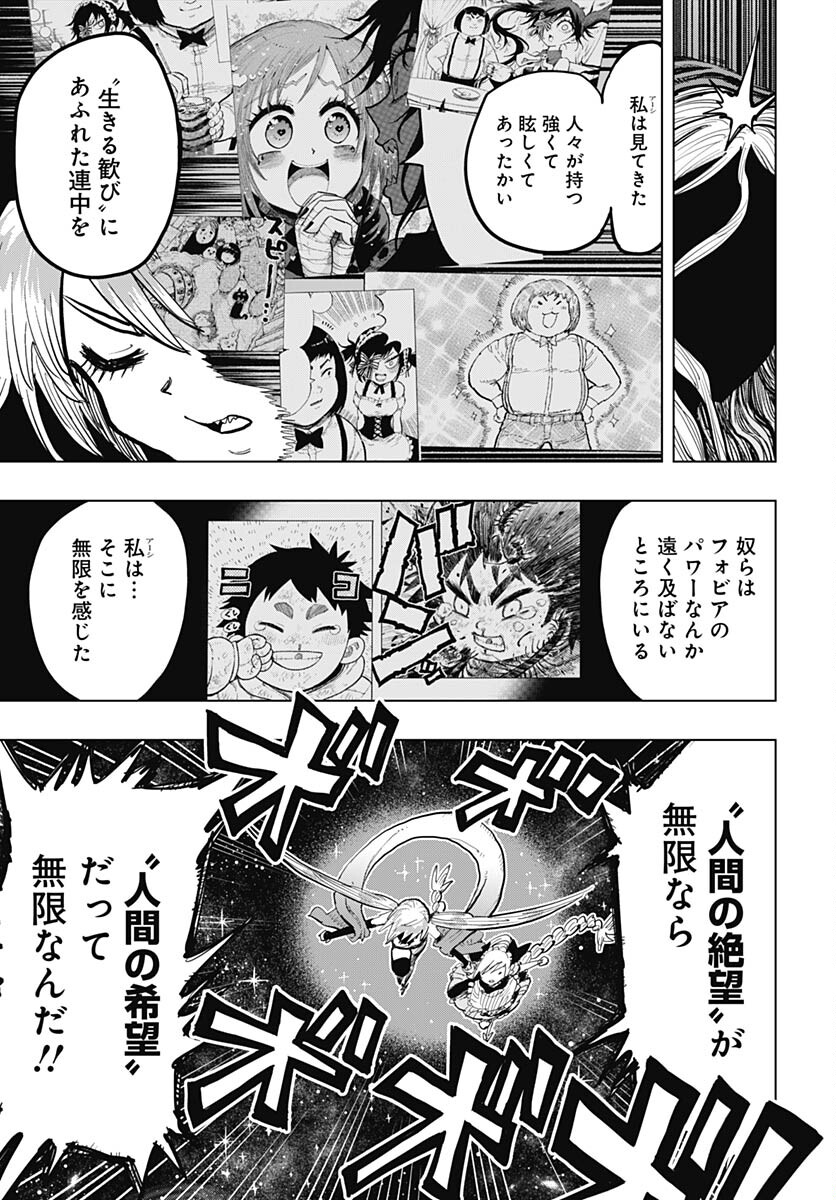 Suicide Girl  Chap 37 - Pic 23