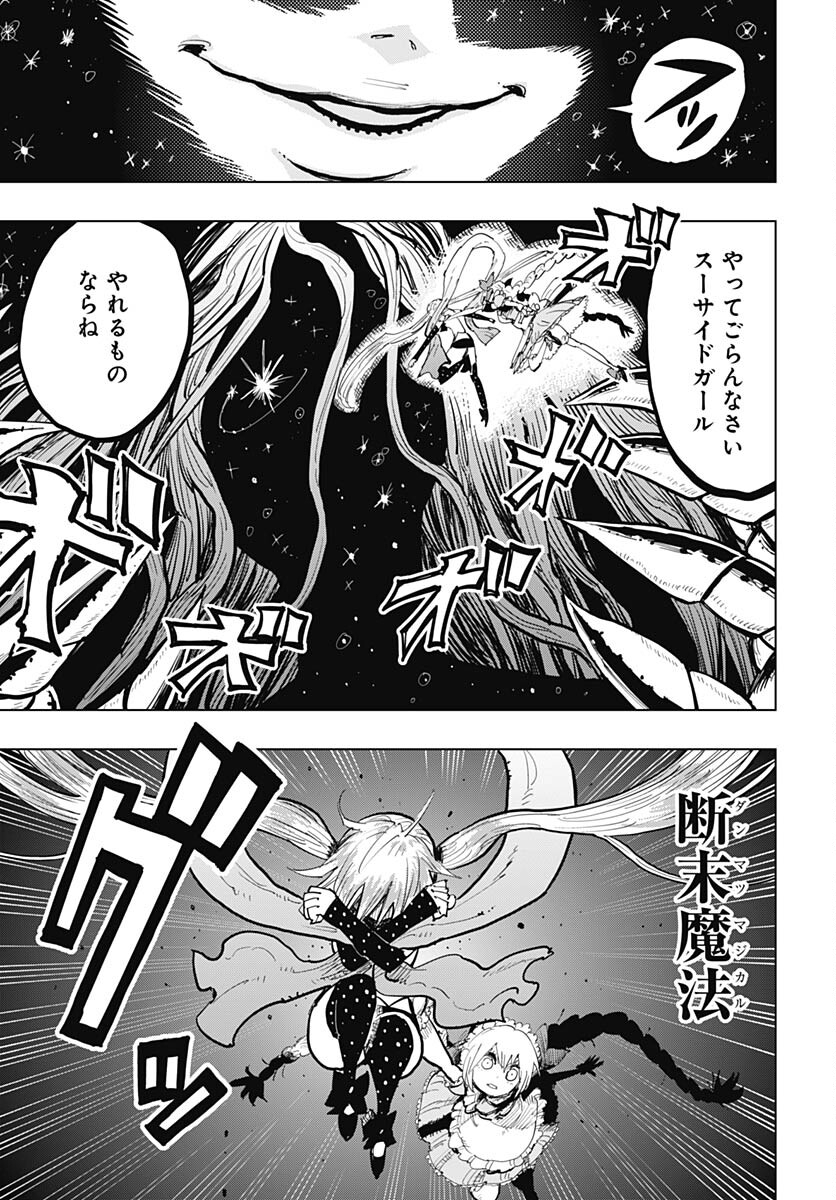Suicide Girl  Chap 37 - Pic 25