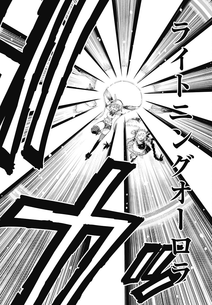Suicide Girl  Chap 37 - Pic 26