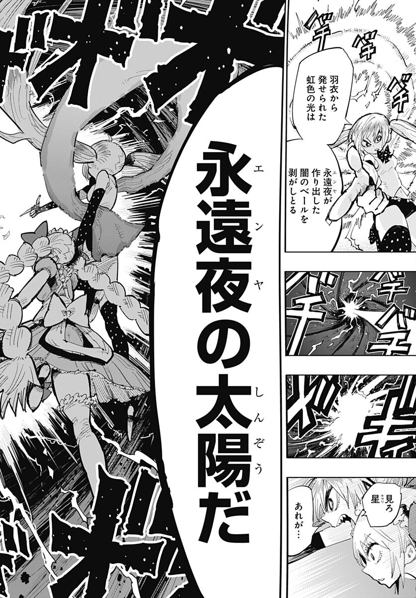 Suicide Girl  Chap 37 - Pic 28