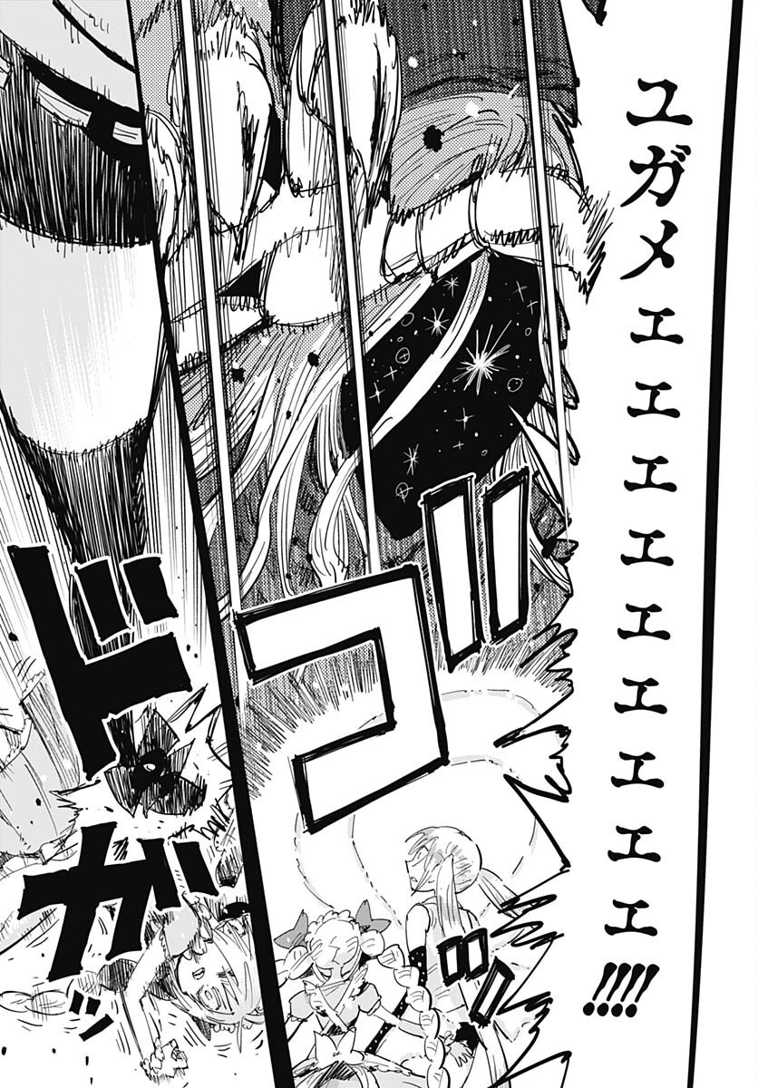 Suicide Girl  Chap 37 - Pic 31