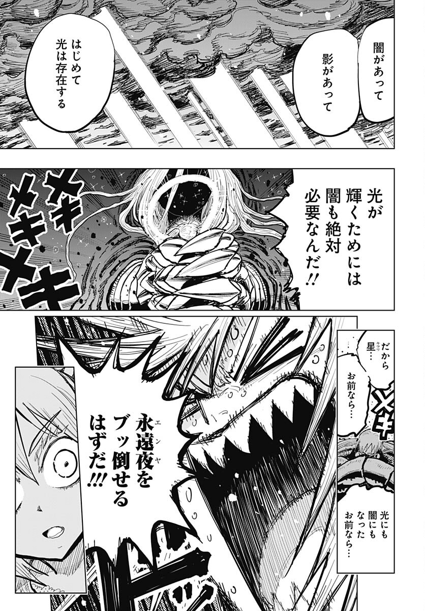 Suicide Girl  Chap 37 - Pic 33