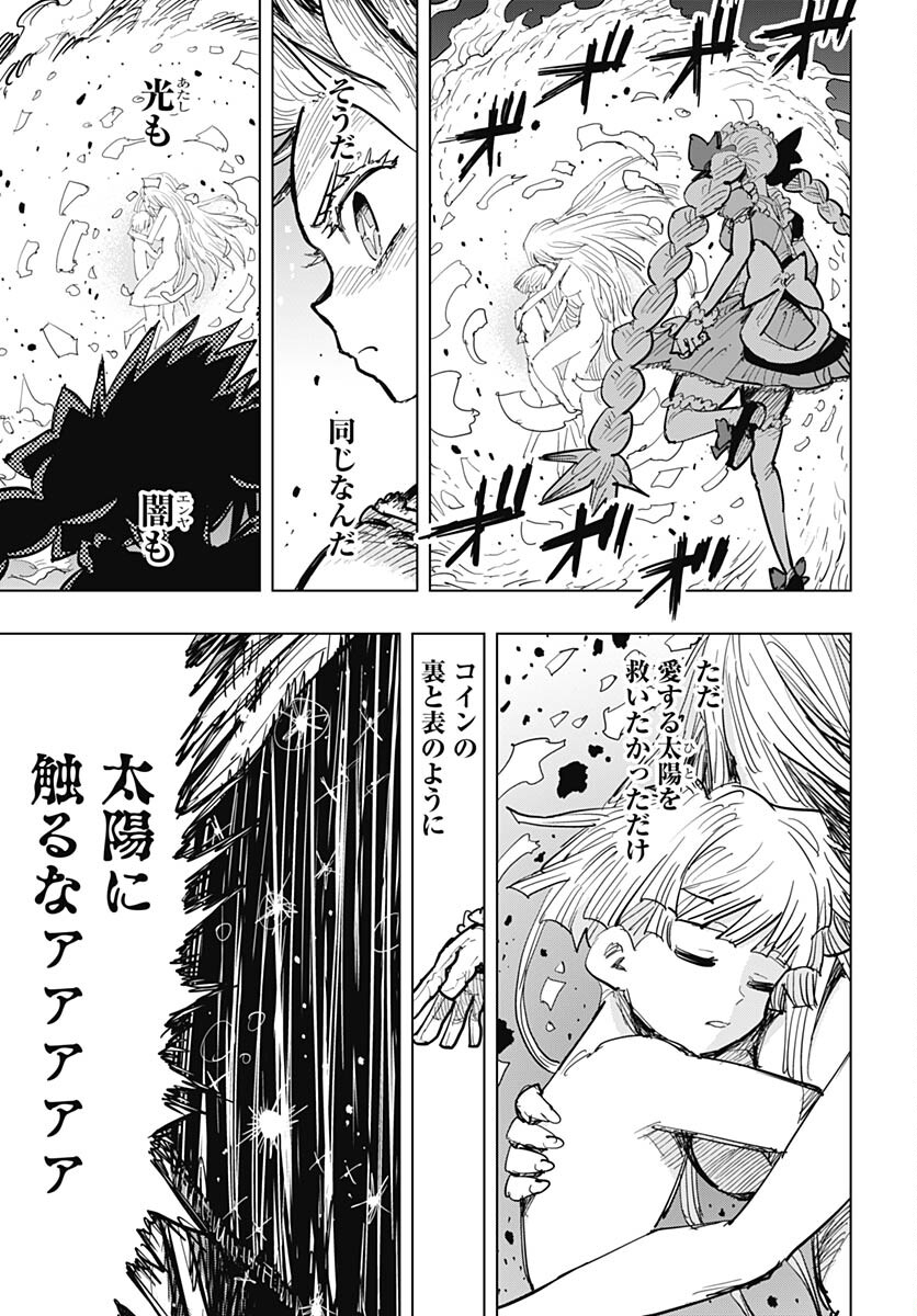 Suicide Girl  Chap 37 - Pic 35