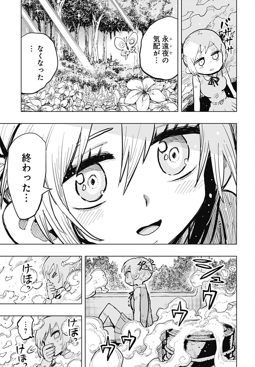 Suicide Girl  Chap 37 - Pic 41