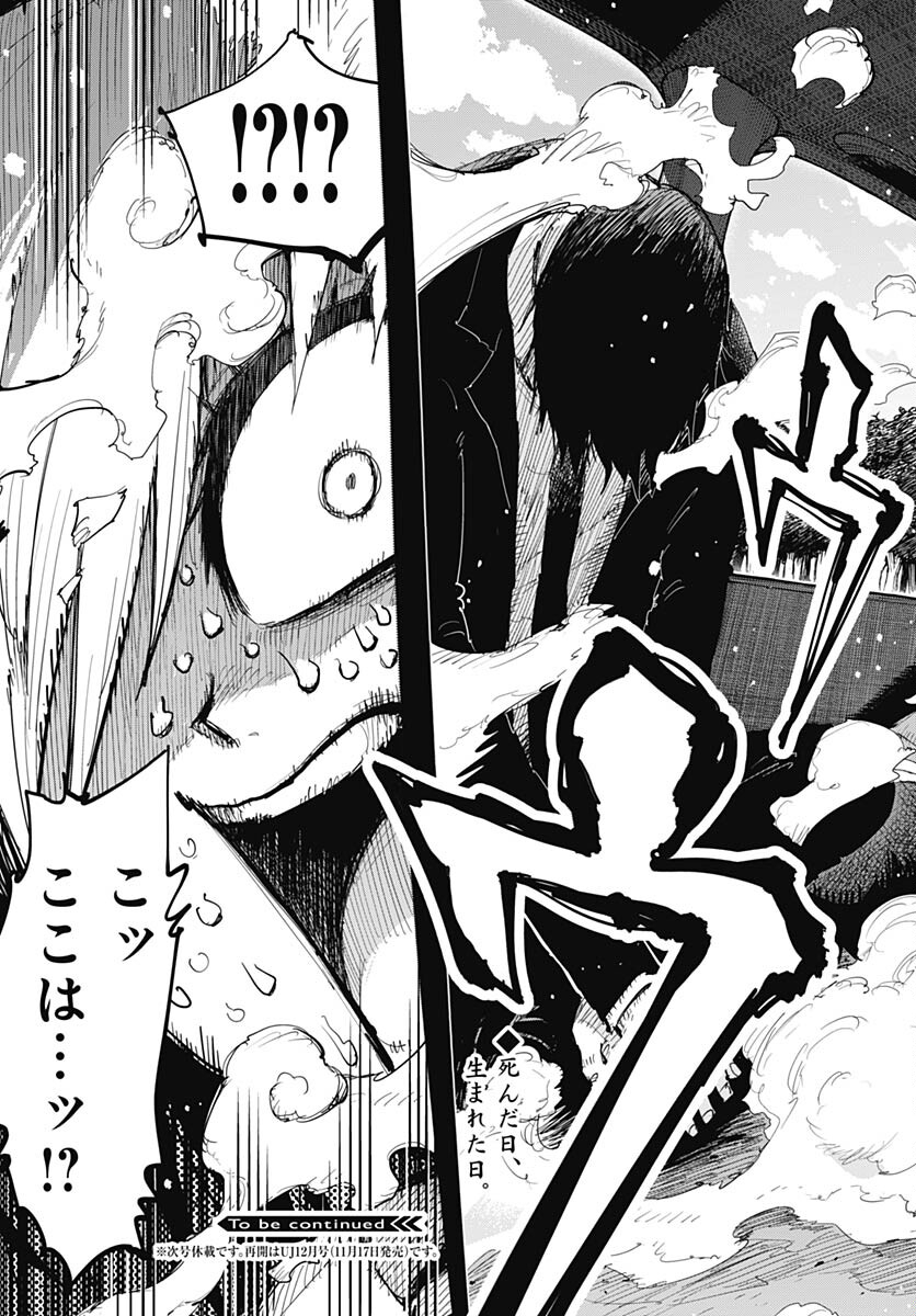 Suicide Girl  Chap 37 - Pic 43