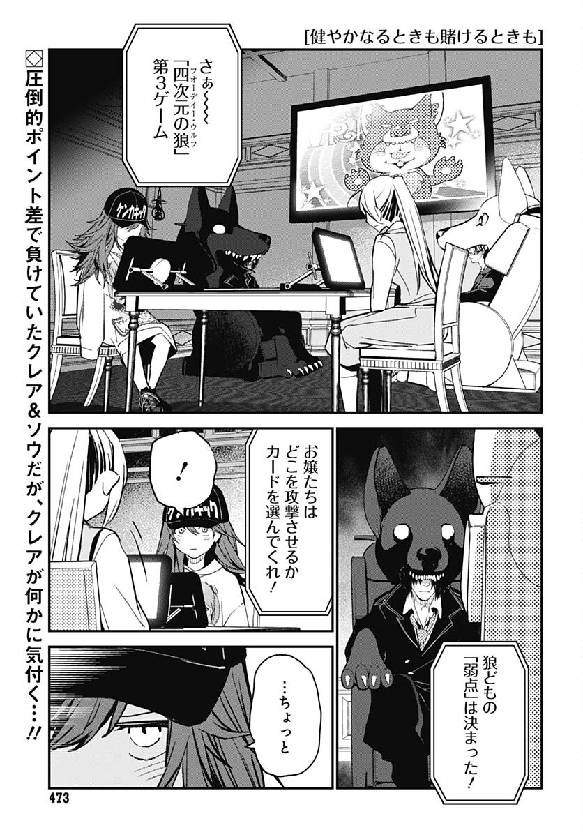 Sukoyaka naru Toki mo Kakeru Toki mo Chapter 16 page 1 - nihonkuni.com