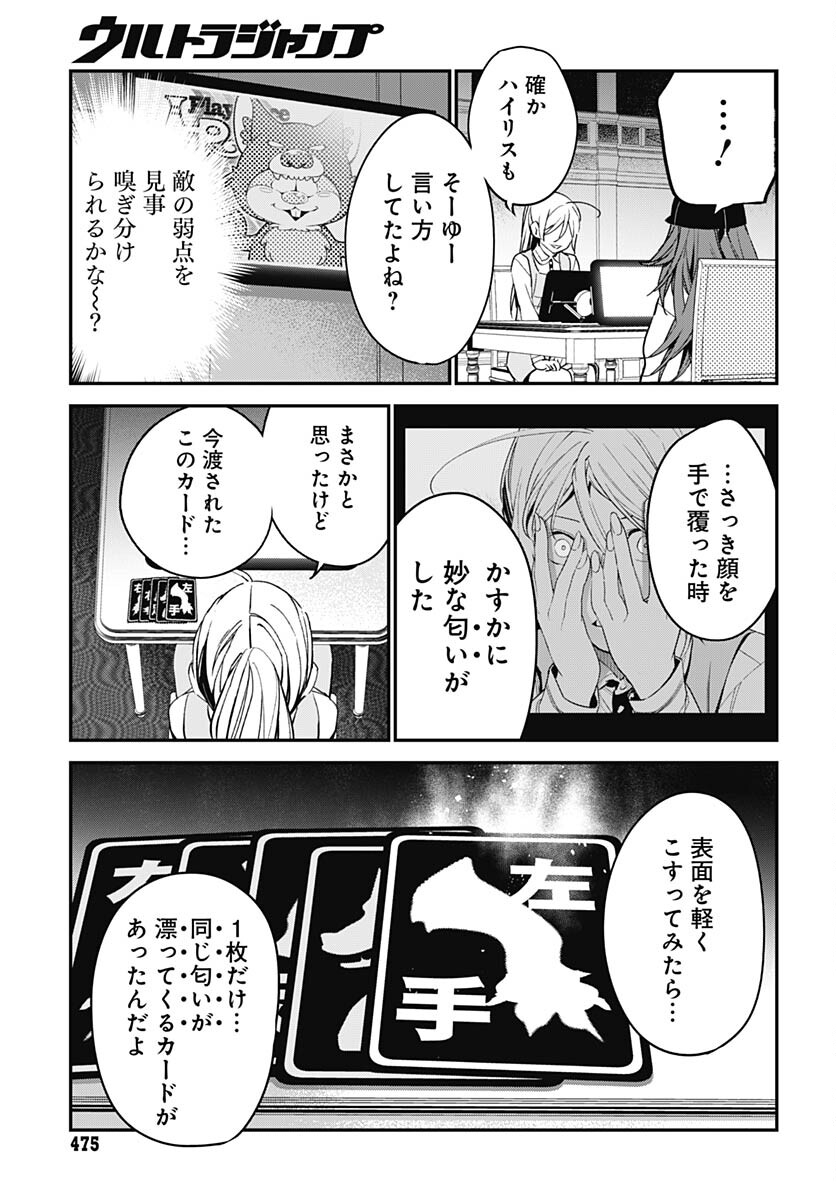Sukoyaka naru Toki mo Kakeru Toki mo Chapter 16 page 3 - nihonkuni.com
