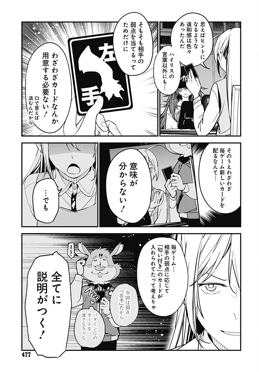 Sukoyaka naru Toki mo Kakeru Toki mo Chapter 16 page 5 - nihonkuni.com