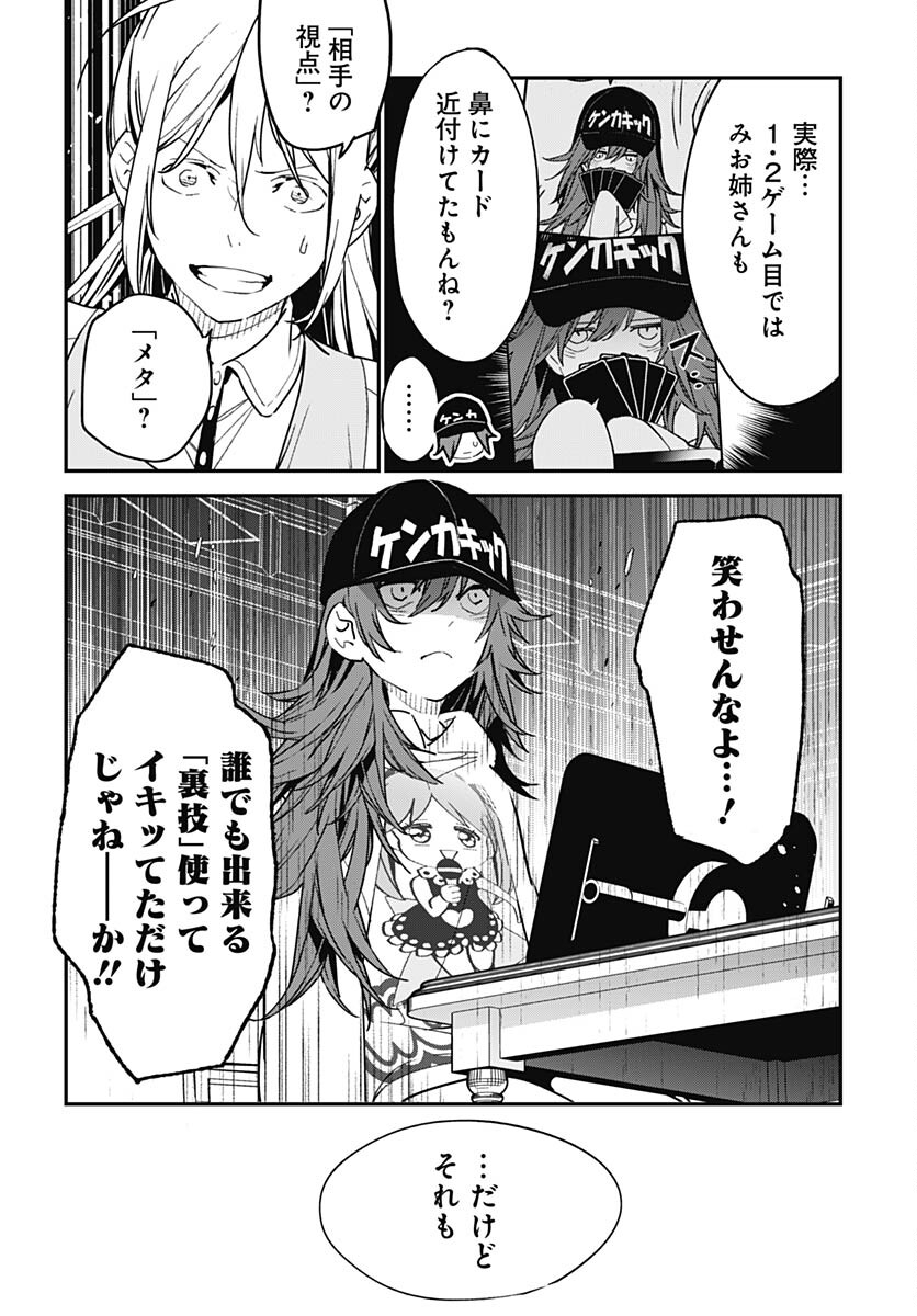 Sukoyaka naru Toki mo Kakeru Toki mo Chapter 16 page 6 - nihonkuni.com