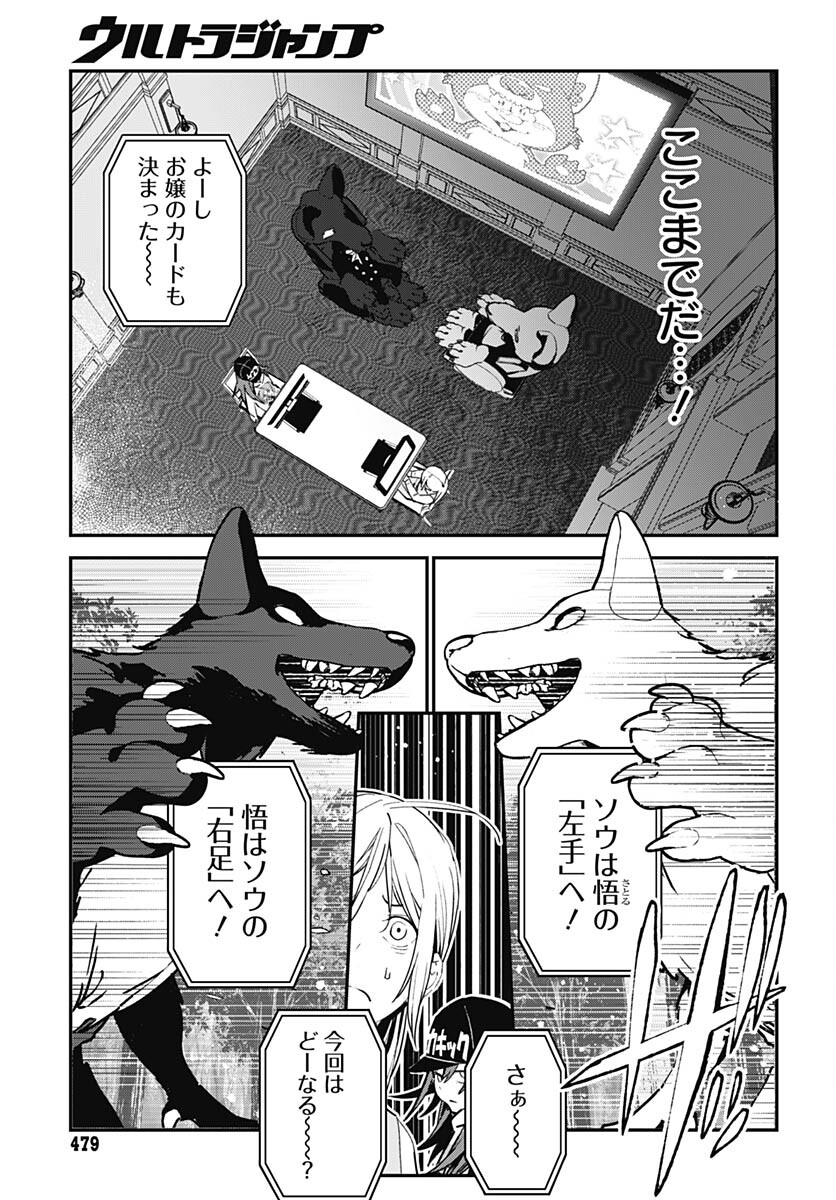 Sukoyaka naru Toki mo Kakeru Toki mo Chapter 16 page 7 - nihonkuni.com
