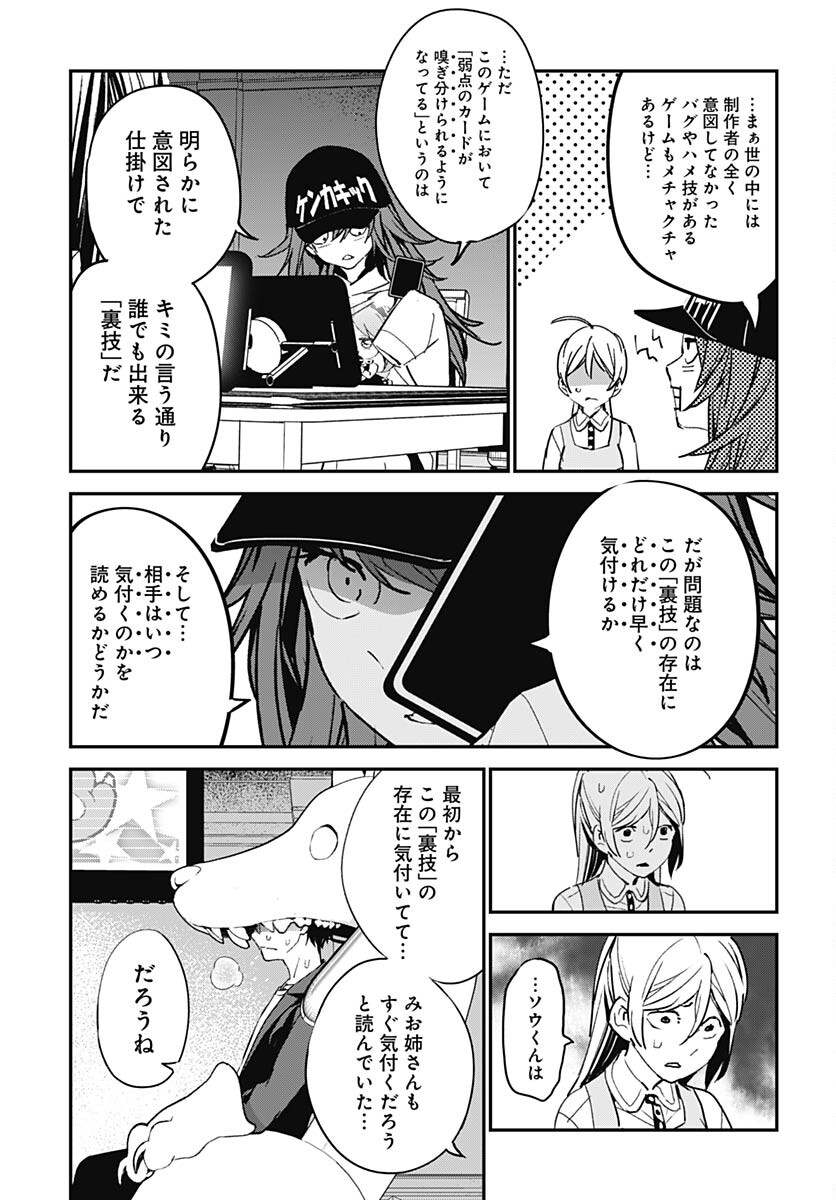 Sukoyaka naru Toki mo Kakeru Toki mo Chapter 16 page 13 - nihonkuni.com