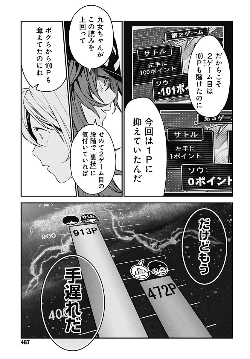 Sukoyaka naru Toki mo Kakeru Toki mo Chapter 16 page 15 - nihonkuni.com