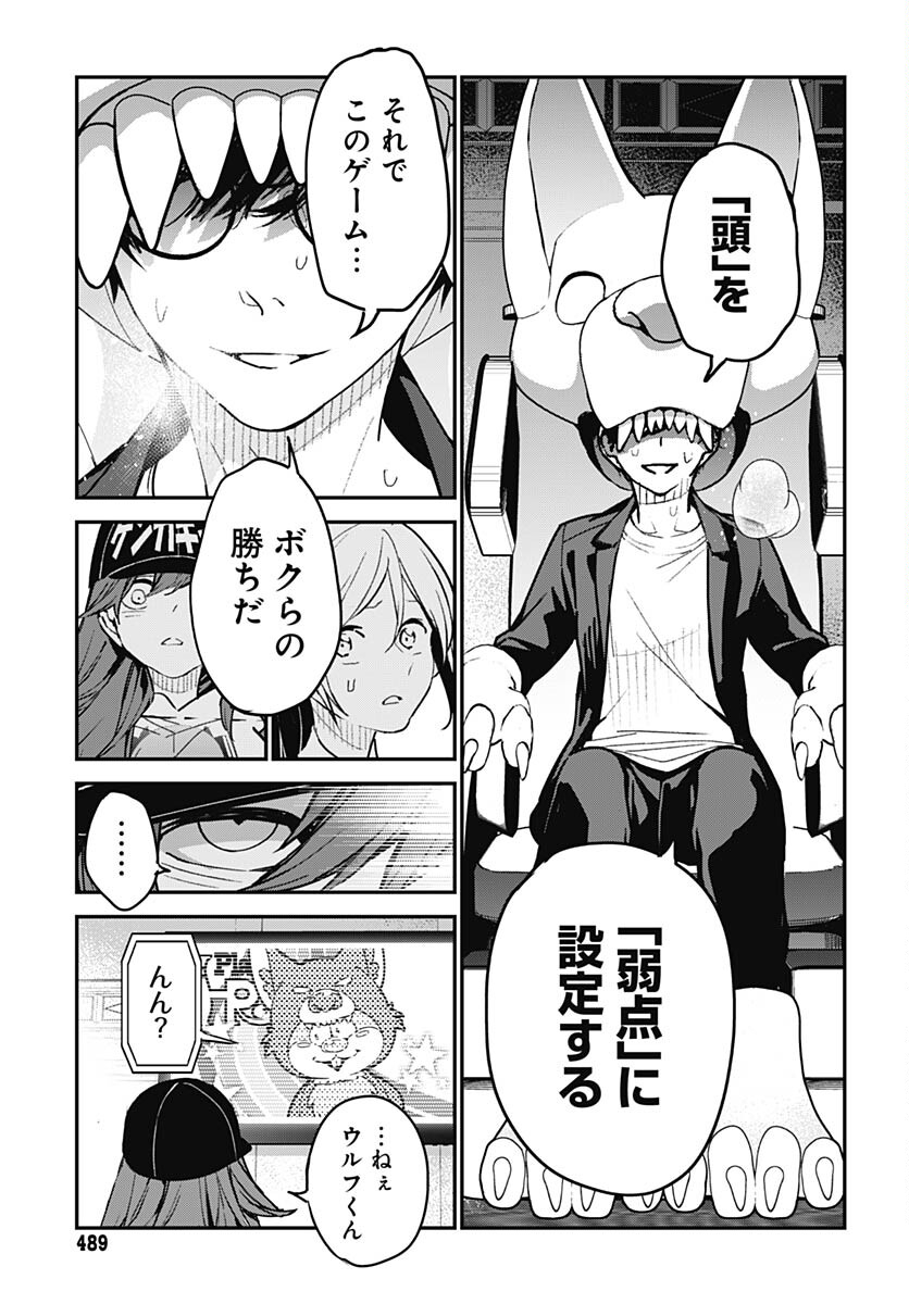 Sukoyaka naru Toki mo Kakeru Toki mo Chapter 16 page 17 - nihonkuni.com