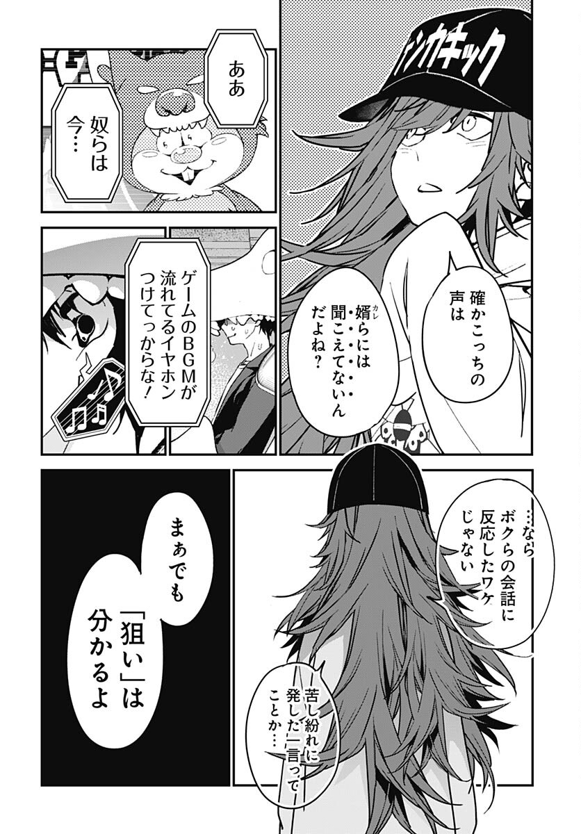 Sukoyaka naru Toki mo Kakeru Toki mo Chapter 16 page 18 - nihonkuni.com