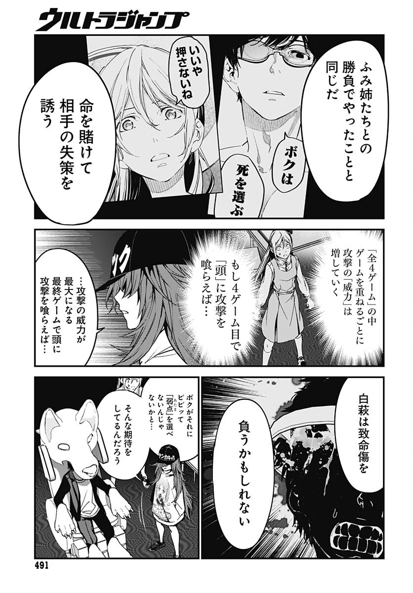 Sukoyaka naru Toki mo Kakeru Toki mo Chapter 16 page 19 - nihonkuni.com