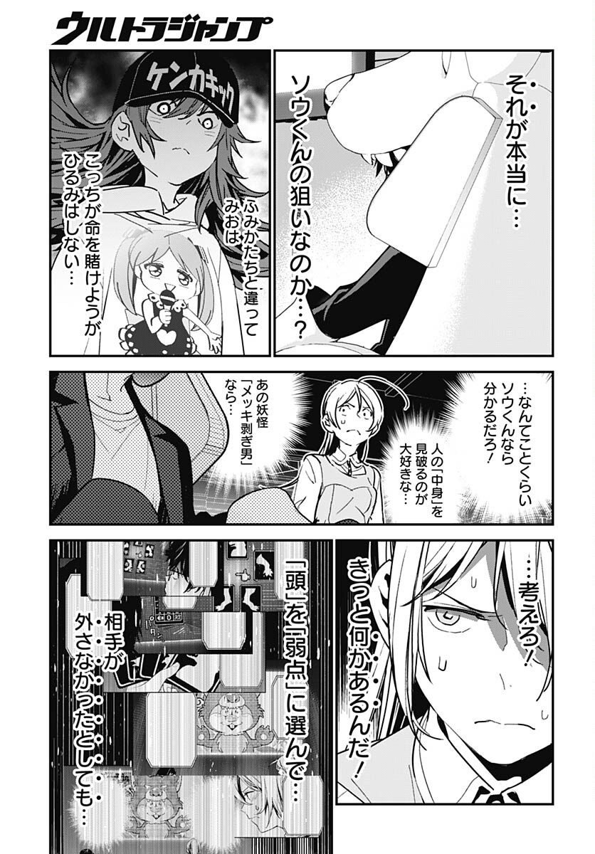 Sukoyaka naru Toki mo Kakeru Toki mo Chapter 16 page 21 - nihonkuni.com
