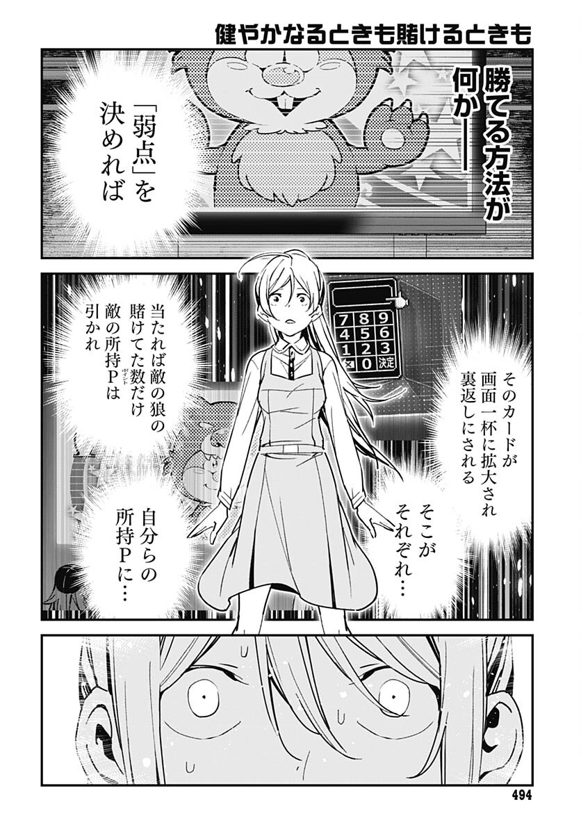Sukoyaka naru Toki mo Kakeru Toki mo Chapter 16 page 22 - nihonkuni.com
