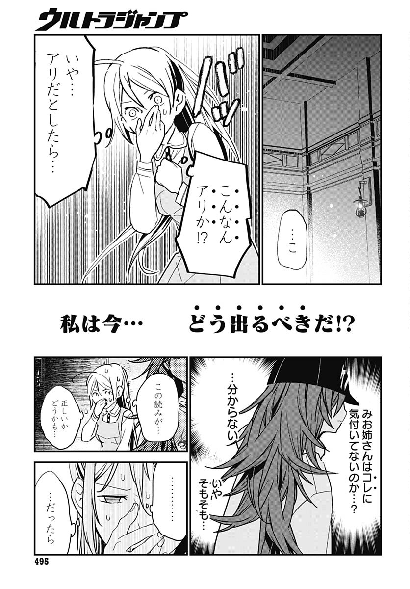 Sukoyaka naru Toki mo Kakeru Toki mo Chapter 16 page 23 - nihonkuni.com