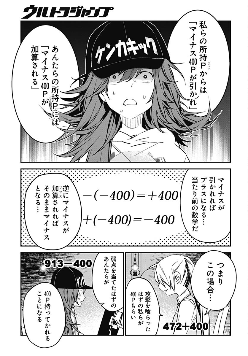 Sukoyaka naru Toki mo Kakeru Toki mo Chapter 16 page 27 - nihonkuni.com