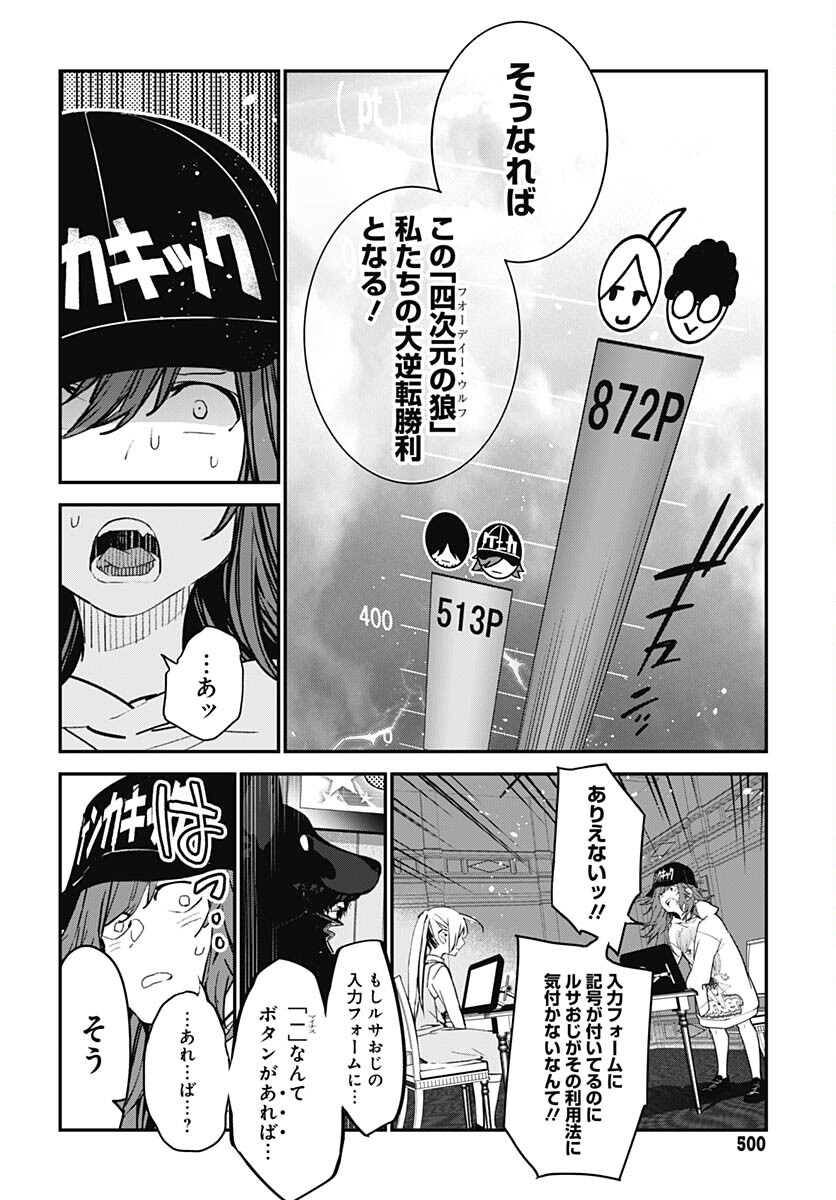 Sukoyaka naru Toki mo Kakeru Toki mo Chapter 16 page 28 - nihonkuni.com