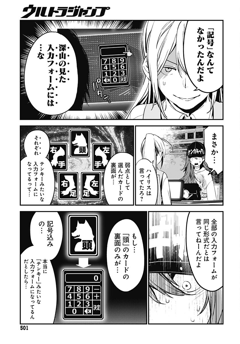 Sukoyaka naru Toki mo Kakeru Toki mo Chapter 16 page 29 - nihonkuni.com
