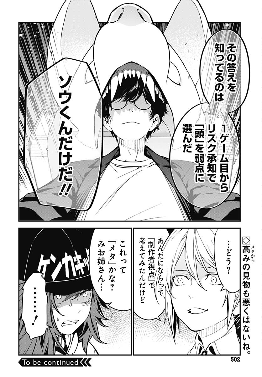 Sukoyaka naru Toki mo Kakeru Toki mo Chapter 16 page 30 - nihonkuni.com