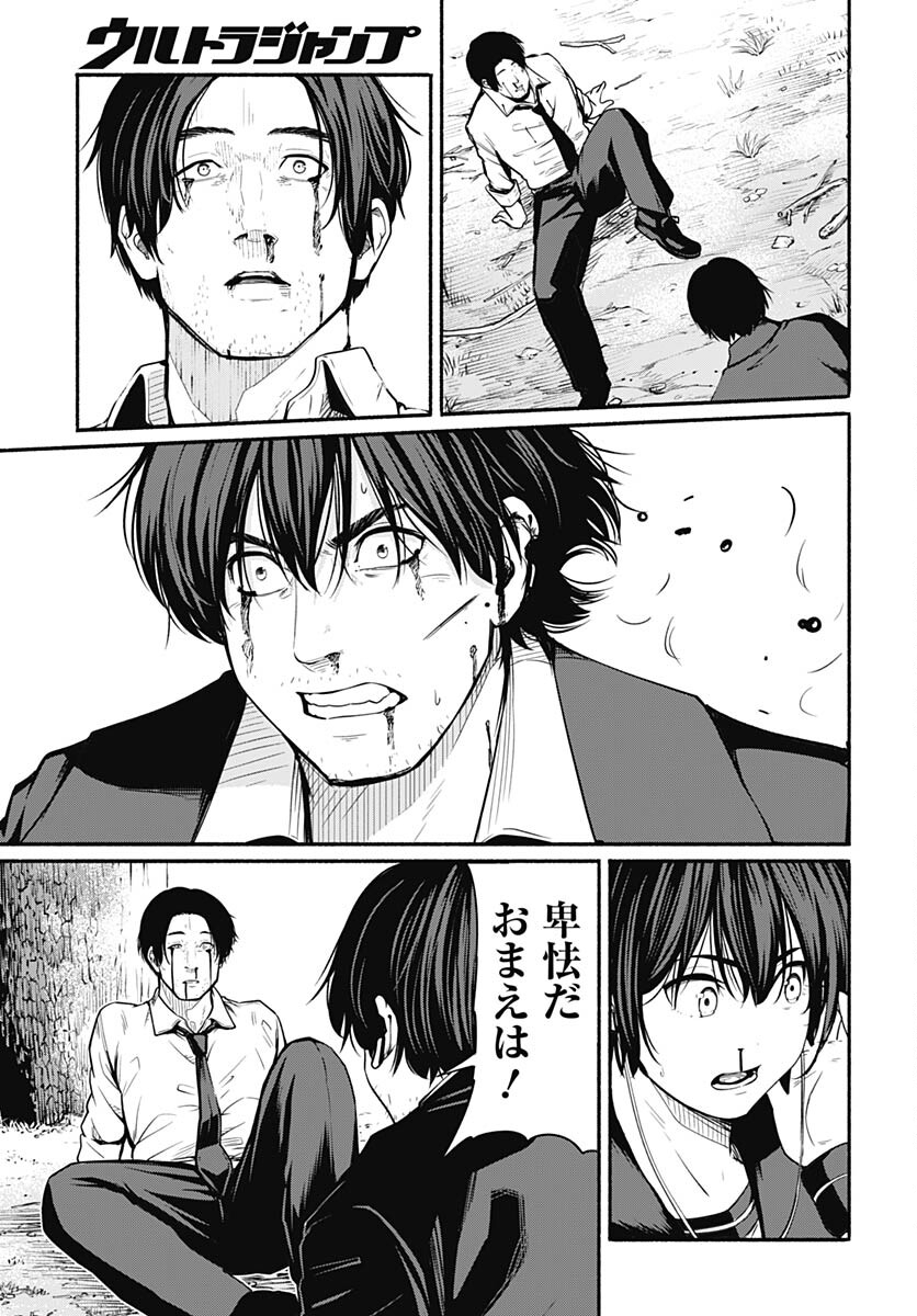 Atarashii Kimi e Chapter 23 page 3 - nihonkuni.com