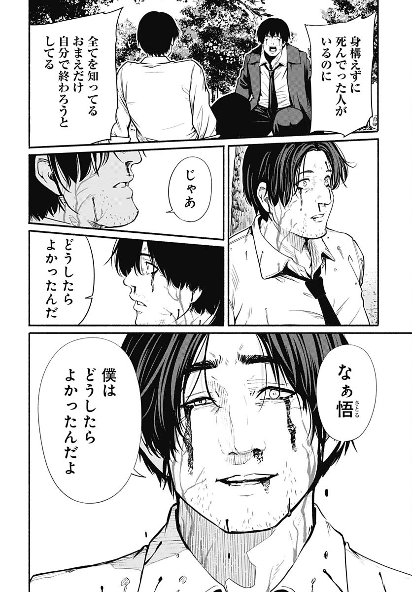 Atarashii Kimi e Chapter 23 page 4 - nihonkuni.com