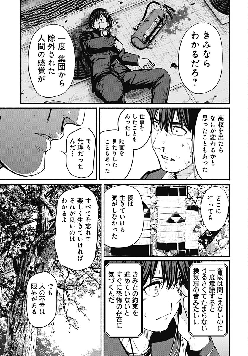 Atarashii Kimi e Chapter 23 page 5 - nihonkuni.com