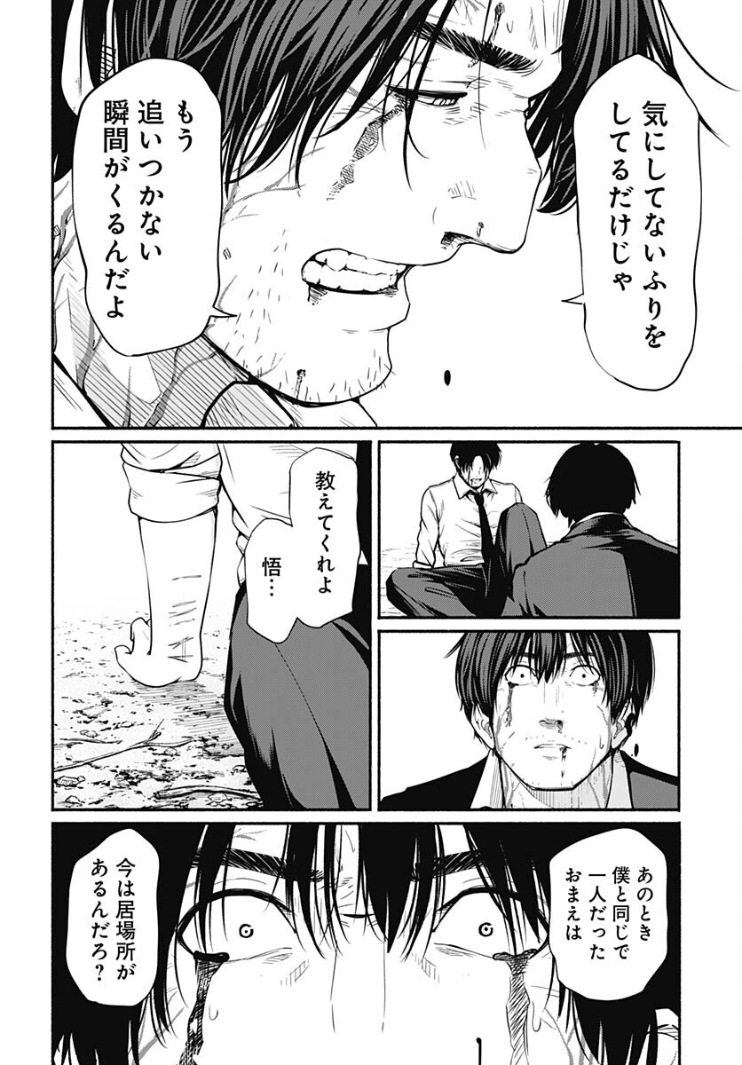 Atarashii Kimi e Chapter 23 page 6 - nihonkuni.com