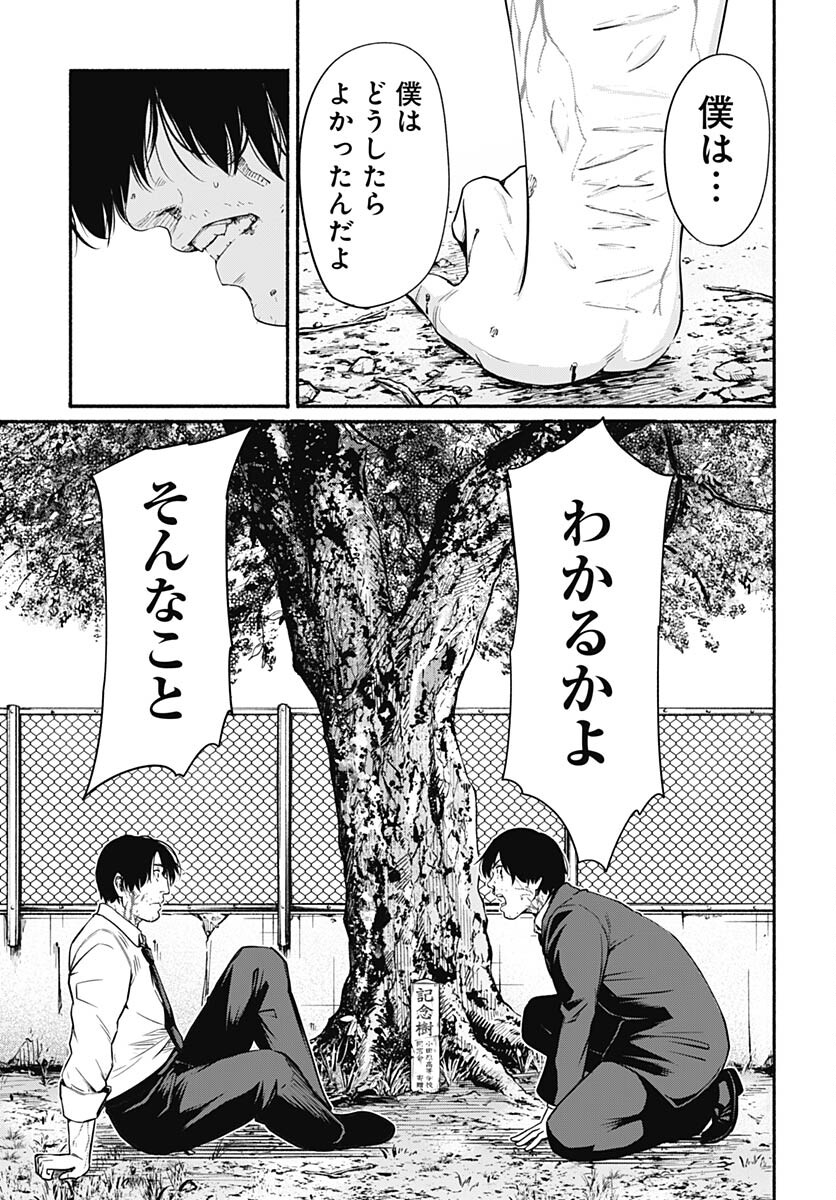 Atarashii Kimi e Chapter 23 page 7 - nihonkuni.com