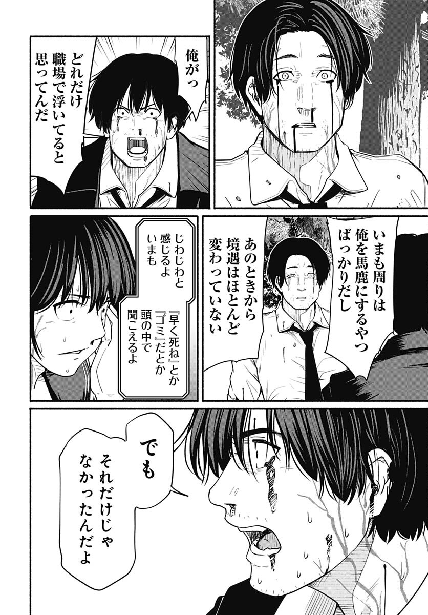 Atarashii Kimi e Chapter 23 page 8 - nihonkuni.com