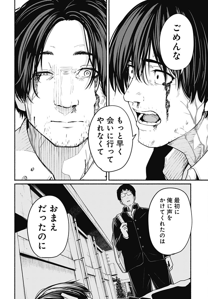 Atarashii Kimi e Chapter 23 page 10 - nihonkuni.com