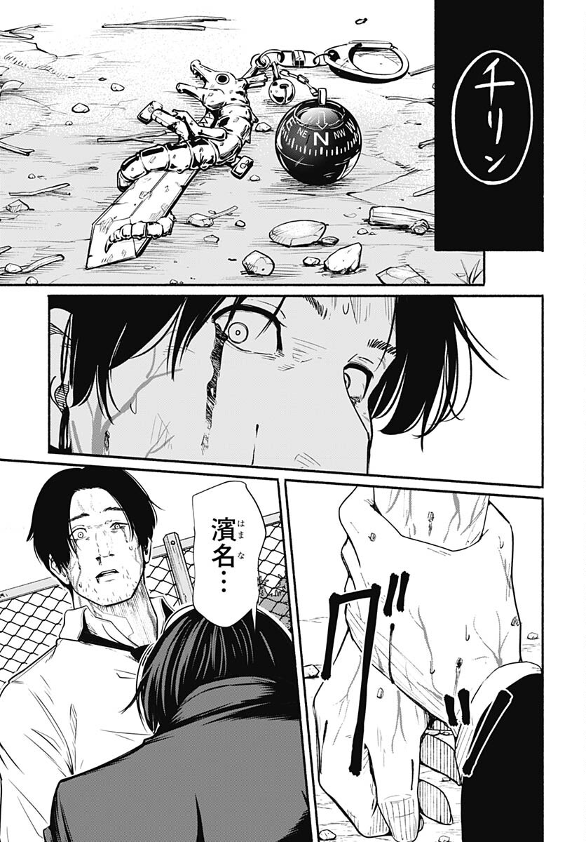 Atarashii Kimi e Chapter 23 page 11 - nihonkuni.com