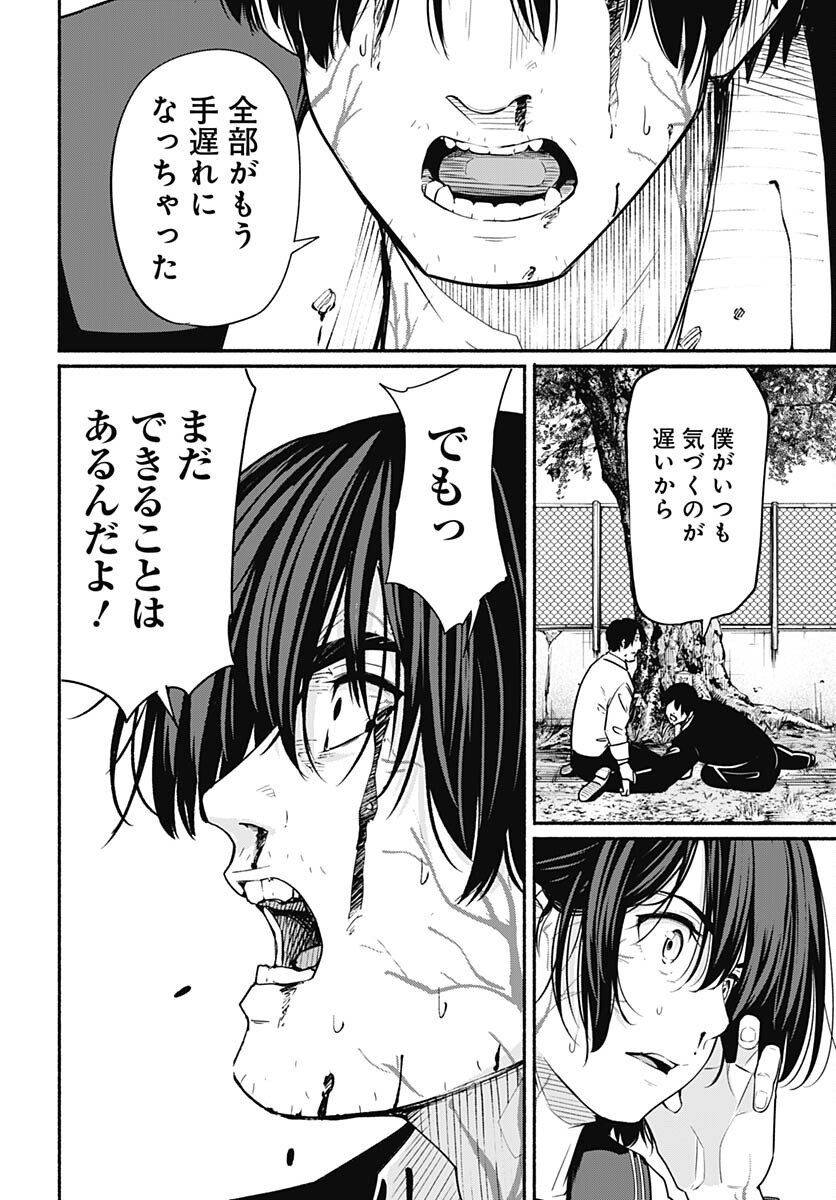 Atarashii Kimi e Chapter 23 page 12 - nihonkuni.com