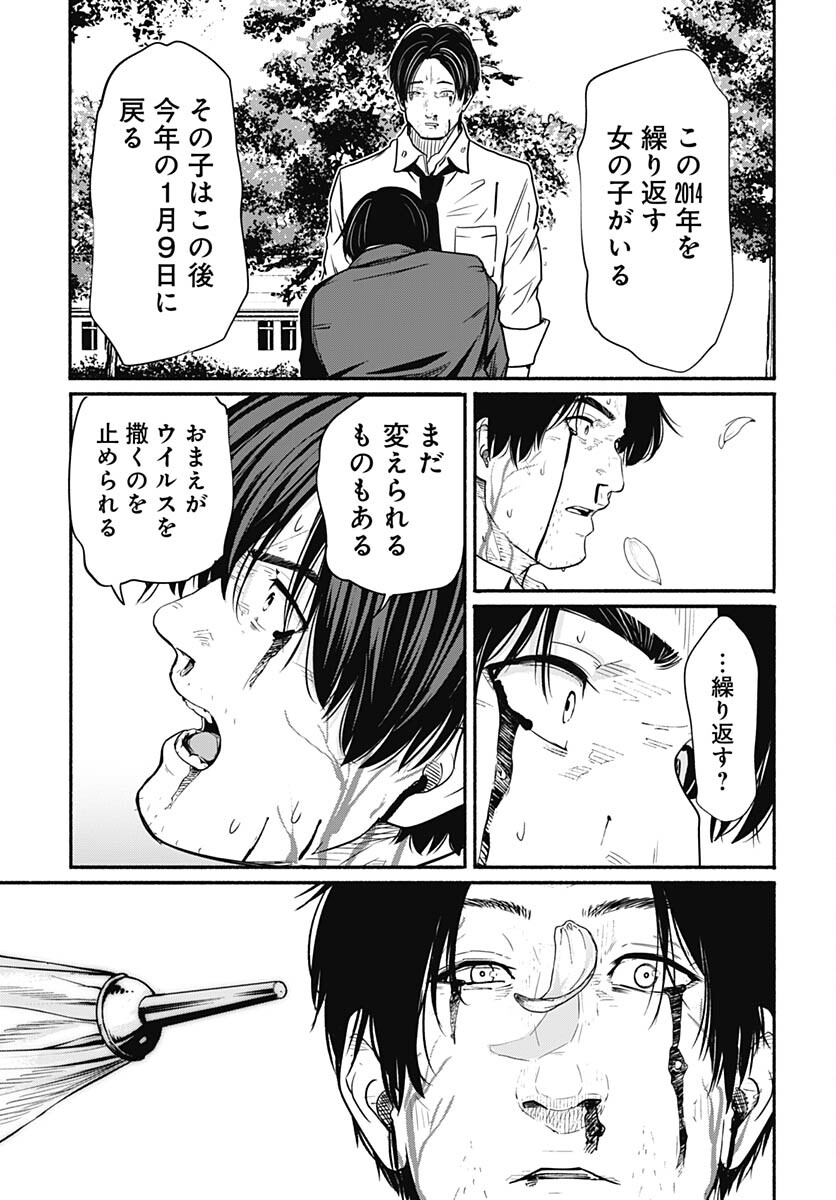 Atarashii Kimi e Chapter 23 page 13 - nihonkuni.com