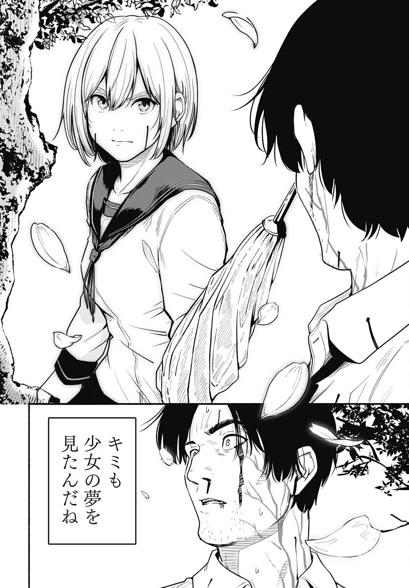 Atarashii Kimi e Chapter 23 page 14 - nihonkuni.com