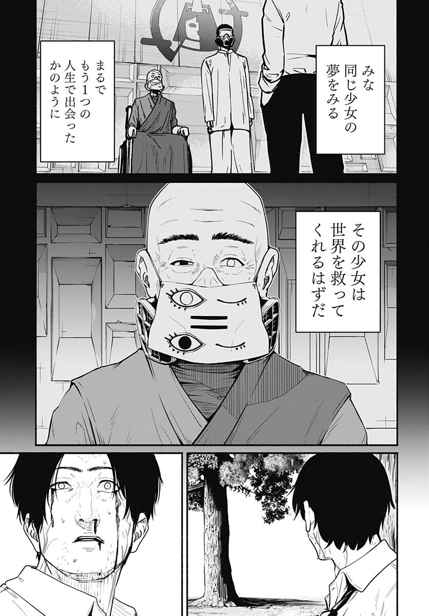 Atarashii Kimi e Chapter 23 page 15 - nihonkuni.com